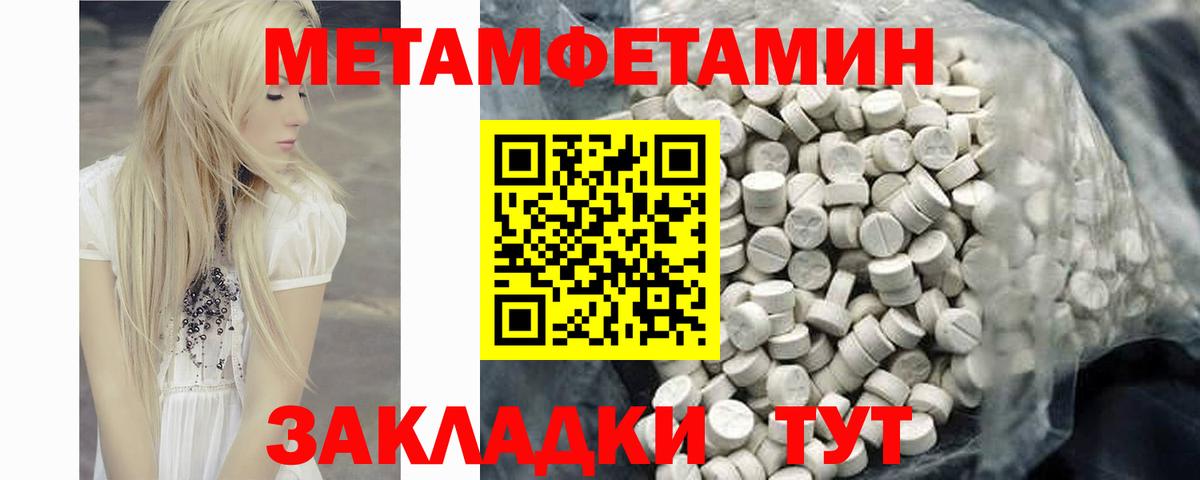Amphetamine 97%  Вход с VPN  АМФ  Благовещенск 