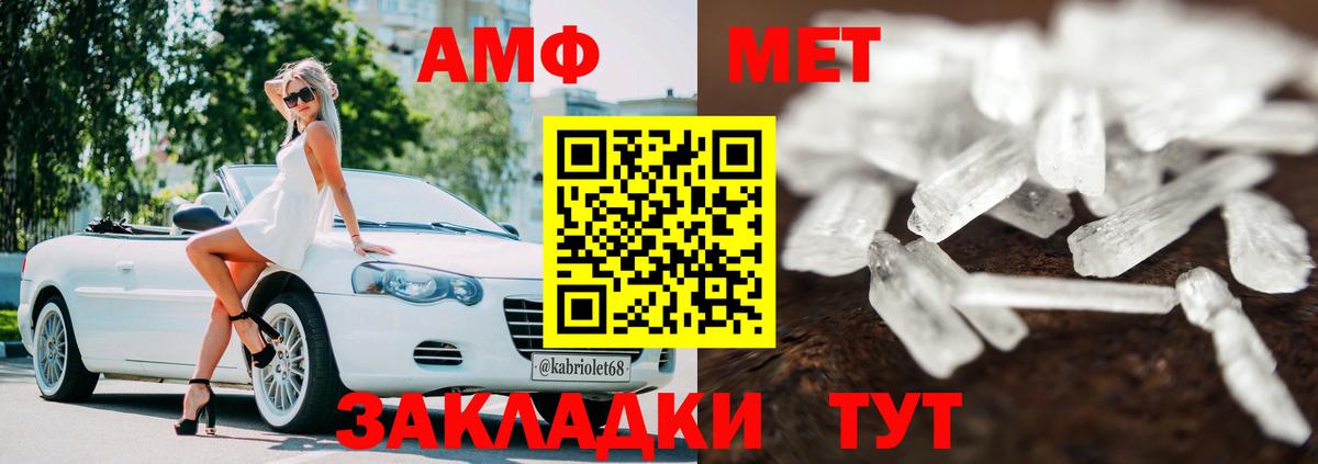 Amphetamine 98% Благовещенск