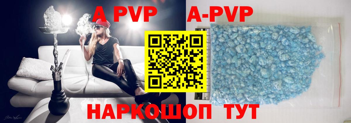 APVP СК Благовещенск