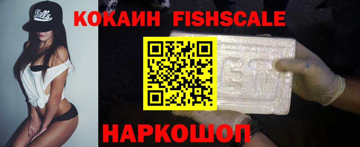 Кокаин VHQ  Cocaine 97%  Благовещенск  Вход с VPN 
