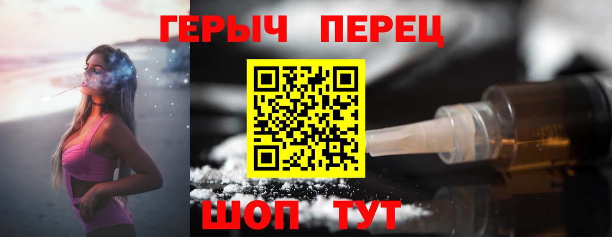Героин гречка Благовещенск