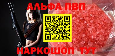 apvp Краснодар
