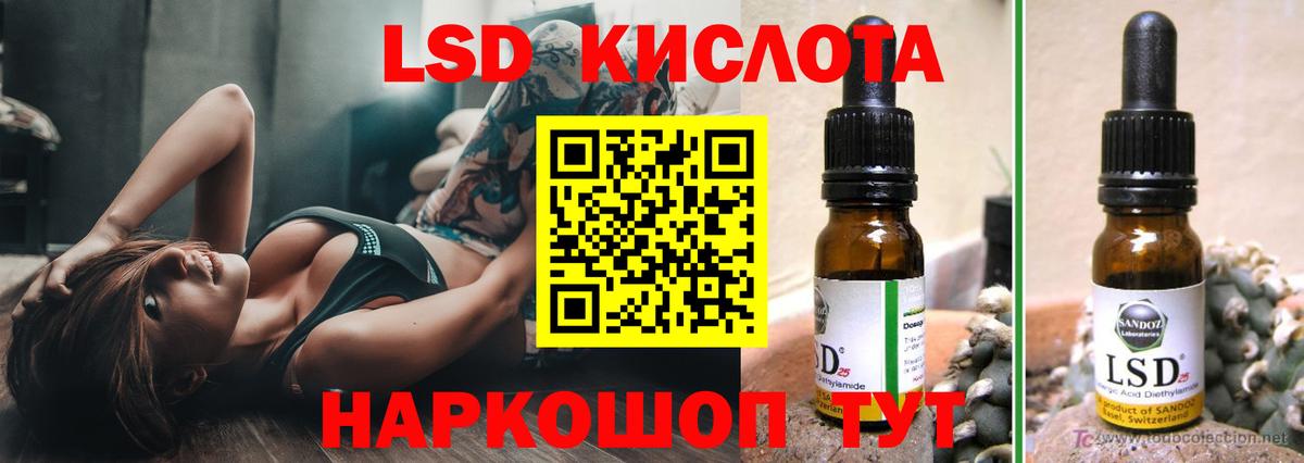 ЛСД экстази кислота  Вход с VPN  Благовещенск 