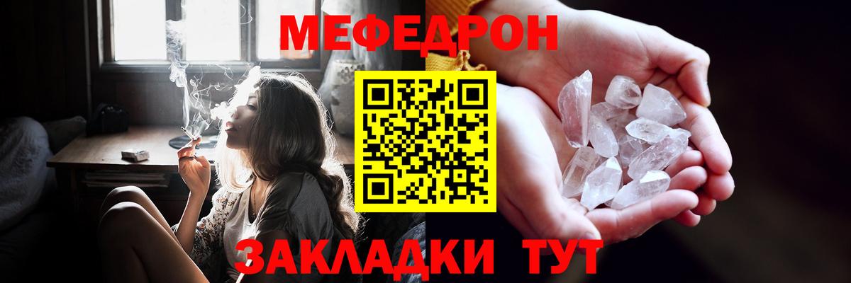 МЯУ-МЯУ мука  МЯУ-МЯУ VHQ  Благовещенск  Мефедрон  Вход с VPN 