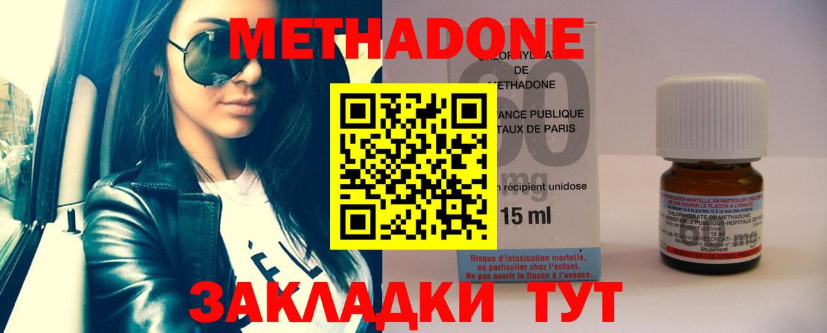 МЕТАДОН methadone  МЕТАДОН VHQ  Благовещенск  Вход с VPN 
