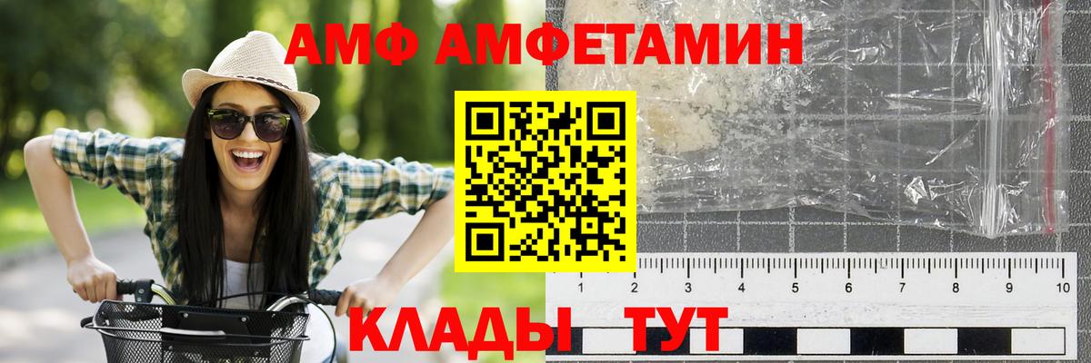Первитин Methamphetamine Благовещенск