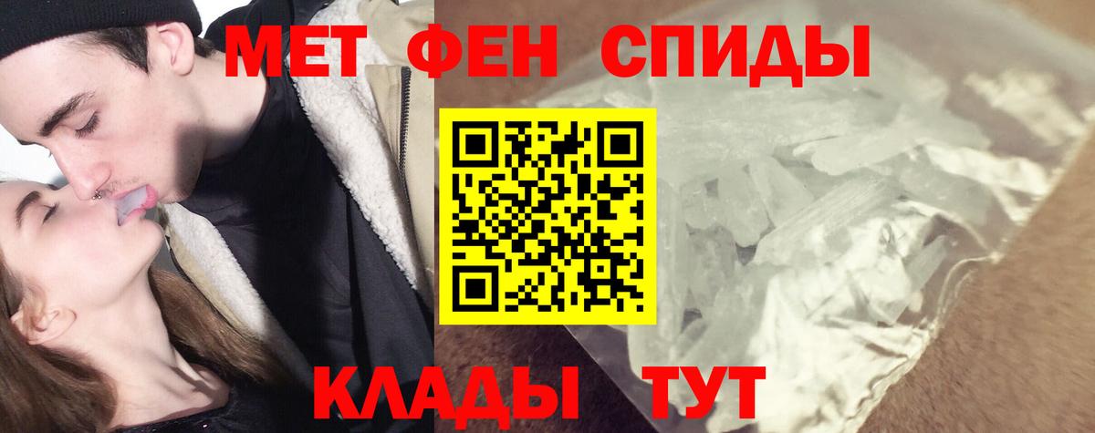 МЕТАМФЕТАМИН Декстрометамфетамин 99.9%  Вход с VPN  Метамфетамин  Благовещенск 