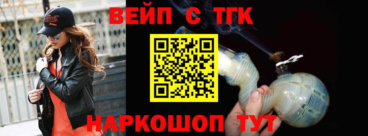 ТГК концентрат  Вход с VPN  Благовещенск  ТГК гашишное масло 