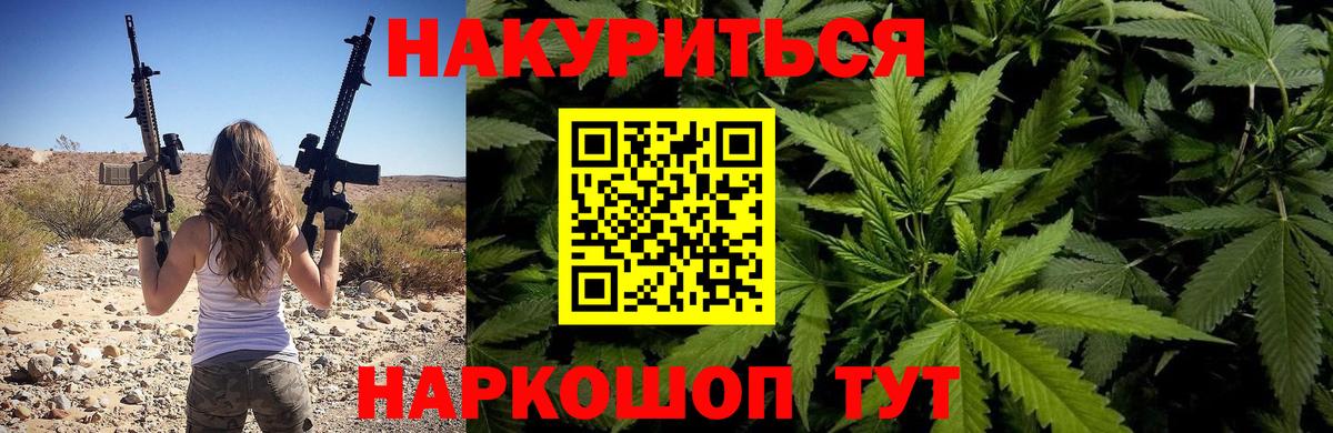 Шишки марихуана индика  Вход с VPN  Шишки марихуана гибрид  Конопля VHQ  Благовещенск 